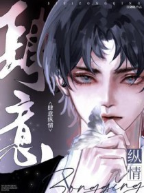 肆意纵情