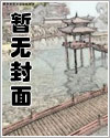 [综漫] 天与暴君的超越者遗孀